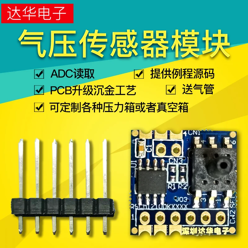 

Air pressure sensor module: positive 5-0kpa ADC micro air pressure and water pressure measurement, air supply pipe