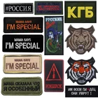 Вышитые 3D русские тканевые застежки на крючок, нашивки сделай сам для одежды, значок, аппликация, эмблема, военные аксессуары