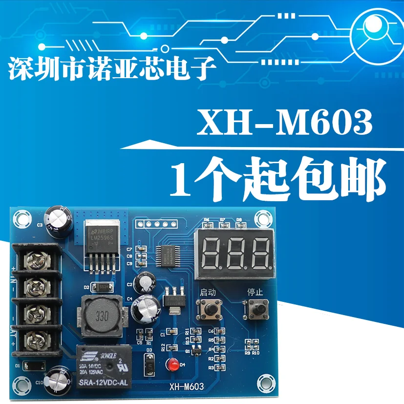 10 шт./лот XH M603 батарея литиевая модуль управления зарядкой контроль заряда