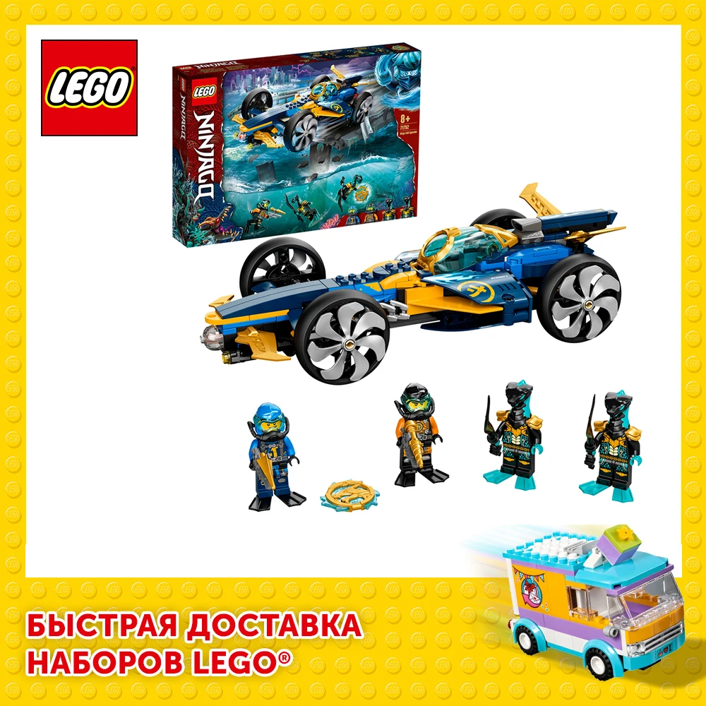 Конструктор LEGO NINJAGO 71752 Спидер-амфибия ниндзя - LEGO Russia Official store