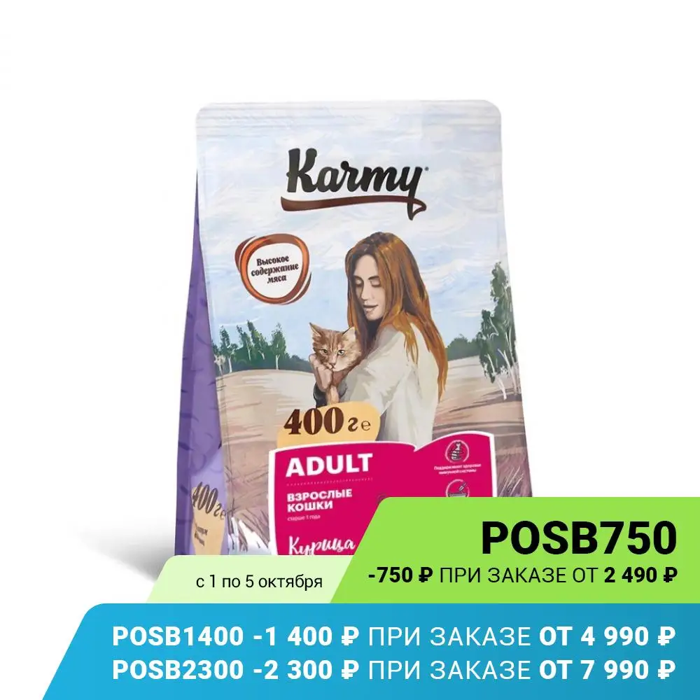 Сухой корм KARMY Киттен Британская короткошерстная для Котят беременных и кормящих