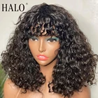 Парики с кудрявыми человеческими волосами HALO с челкой, парик с верхней частью головы машинной работы, парик без повреждений, бразильский короткий кудрявый парик, парики с глубокой волной для женщин