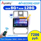 Автомагнитола 2 din, Android 10, gps для Chrysler 300C Aspen 2004-2008, радио, навигация, GPS, 2din, автоаудио, bluetooth, мультимедиа