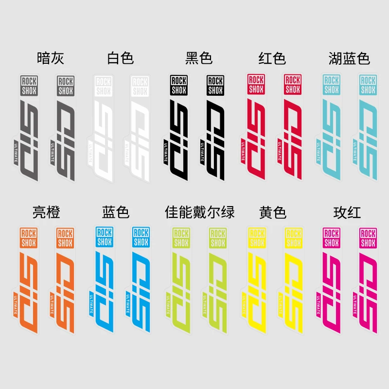 Наклейки для горного велосипеда rockshox SID 2021 наклейки велосипеда|Наклейки на