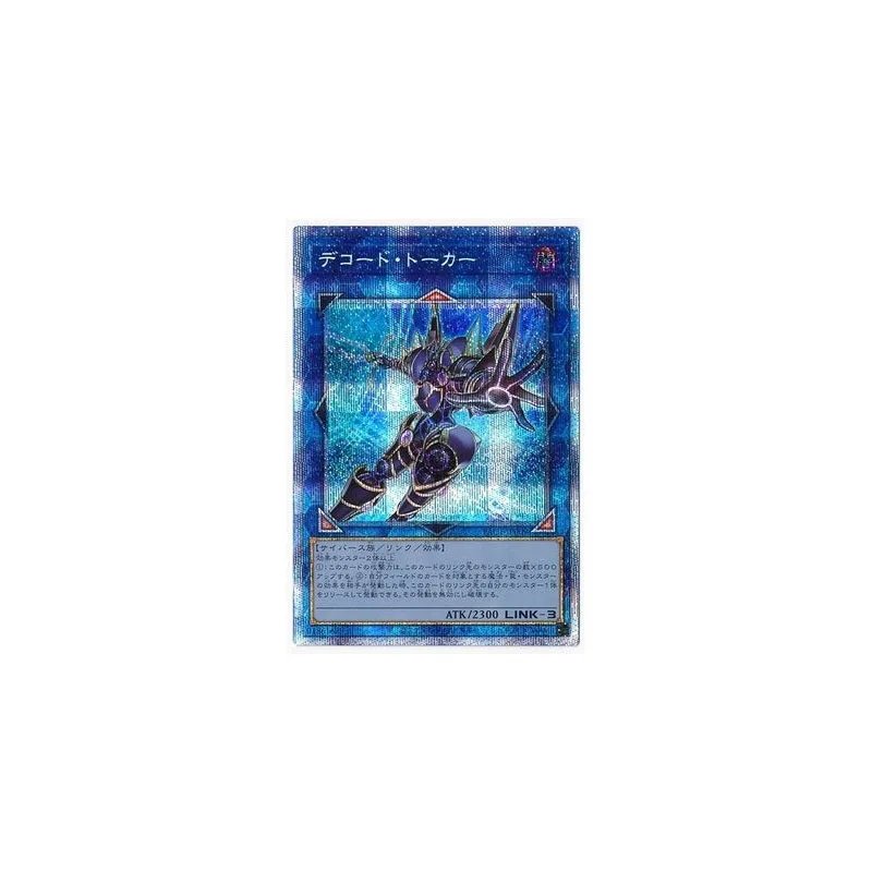 

Yu Gi Oh Normal Cards Normal Parallel Rare Ultra Prismatic Secret Rare Decode Talker Japanese Version