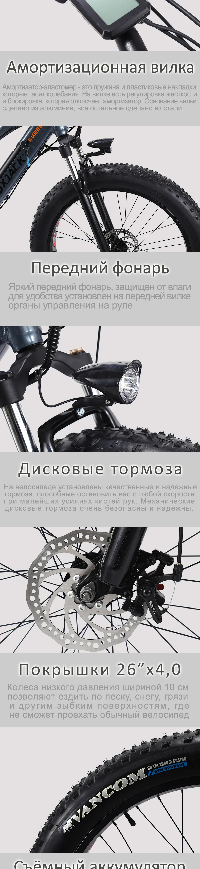 LAUXJACK Fatbike Электрический велосипед Alluminium рама 27 скоростей механический тормоз 2" x4.0 колеса