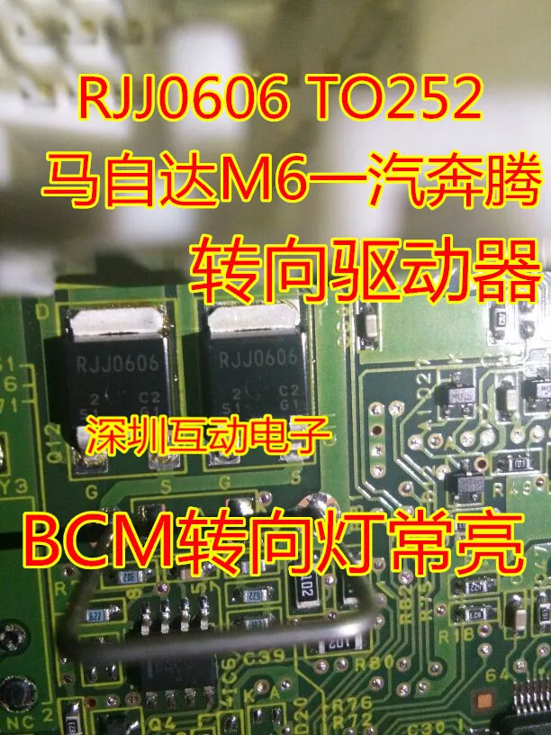 

10PCS/LOT RJJ0606 M6BCMIC