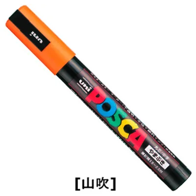 orange 1pcs Posca PC-5M цветные маркеры для рисования, школьные канцелярские принадлежности, офисные принадлежности, художественный маркер, средний наконечник, 1,8-2,5 мм, 17 цветов, маркеры, ручка - Цвет: orange 1pcs