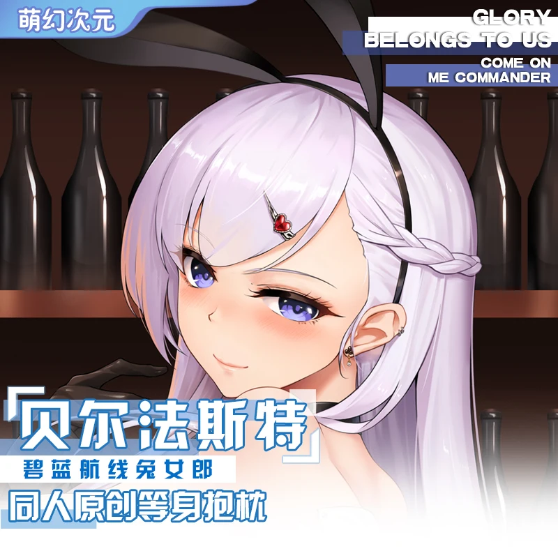 

Аниме Azur Lane HMS в стиле кантри с изображением кролика «Банни»; Пикантные Dakimakura обниматься тела чехол Крышка игровая Подушка Чехол подушки пос...