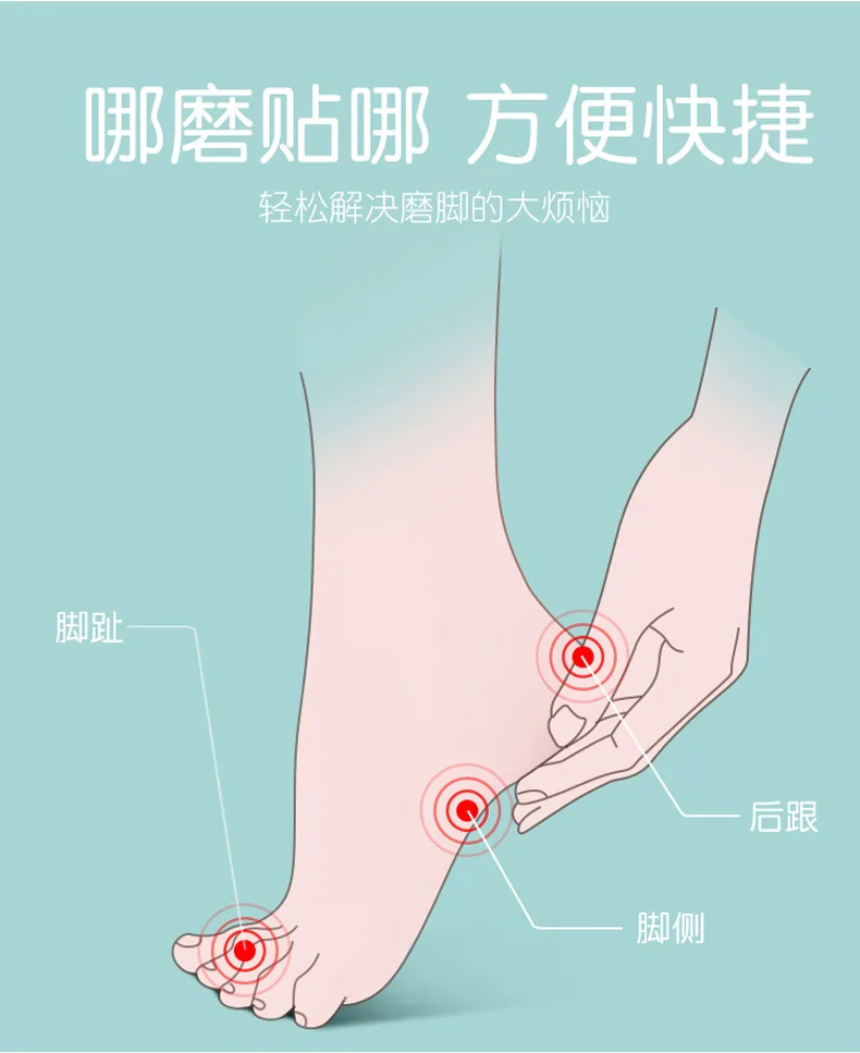30 шт. пластырь для пятки водонепроницаемый невидимый | Красота и здоровье
