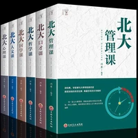 6 books genuine peking university psychology and philosophy course management course eloquence sinology books