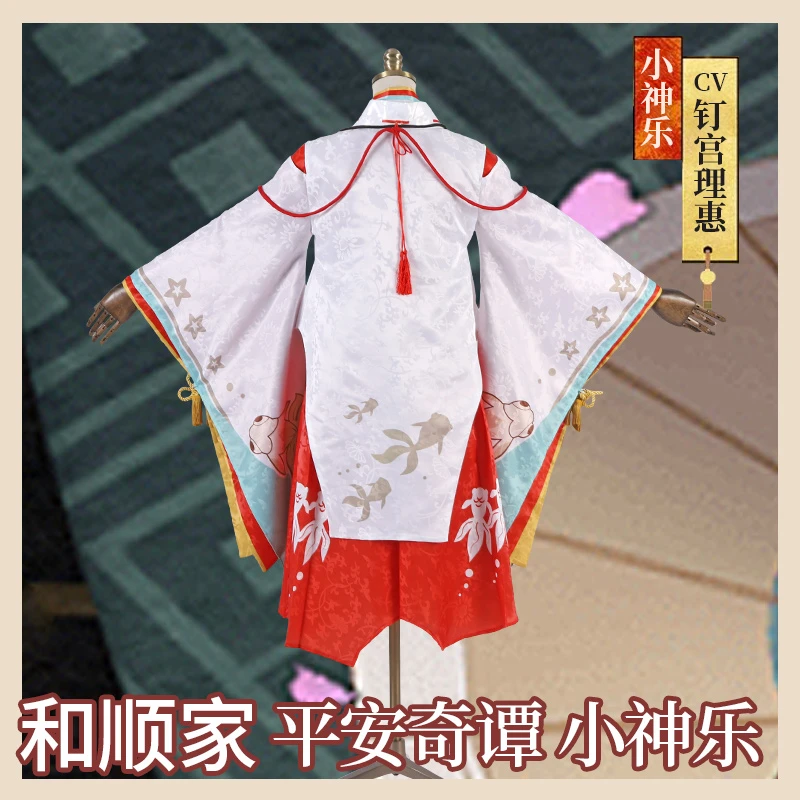 Игра Onmyoji маленькая Кагура прекрасная золотая рыбка кимоно Косплей Костюм Аниме