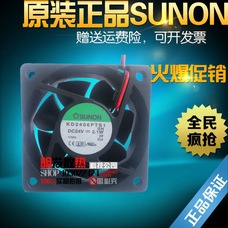 

KD2406PTS1 6025 24V 2.1W 2-wire inverter cooling fan