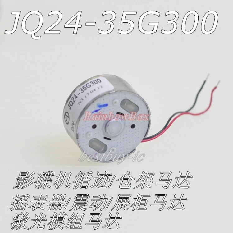 Мотор с вибромотором вибромотор/витрина мотор лазерным модулем RF300 JQ24-35G300 -