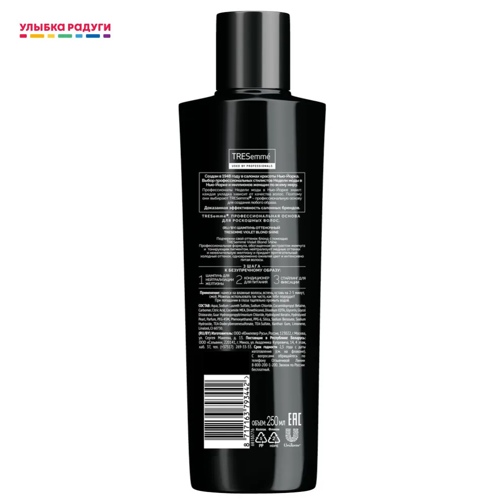 Шампунь для волос Tresemme Violet Blonde Shine оттеночный фиолетовый 250мл|Шампуни| |