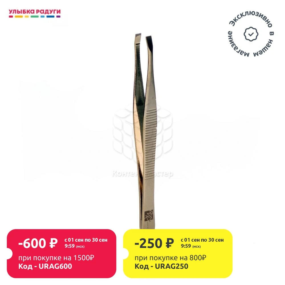 Пинцет Valori прямой для бровей | Красота и здоровье