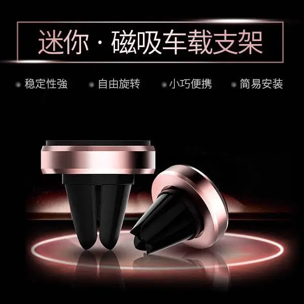 

Metal car air outlet magnetic holder magnet magnetic car rotating magnetic mobile phone holder