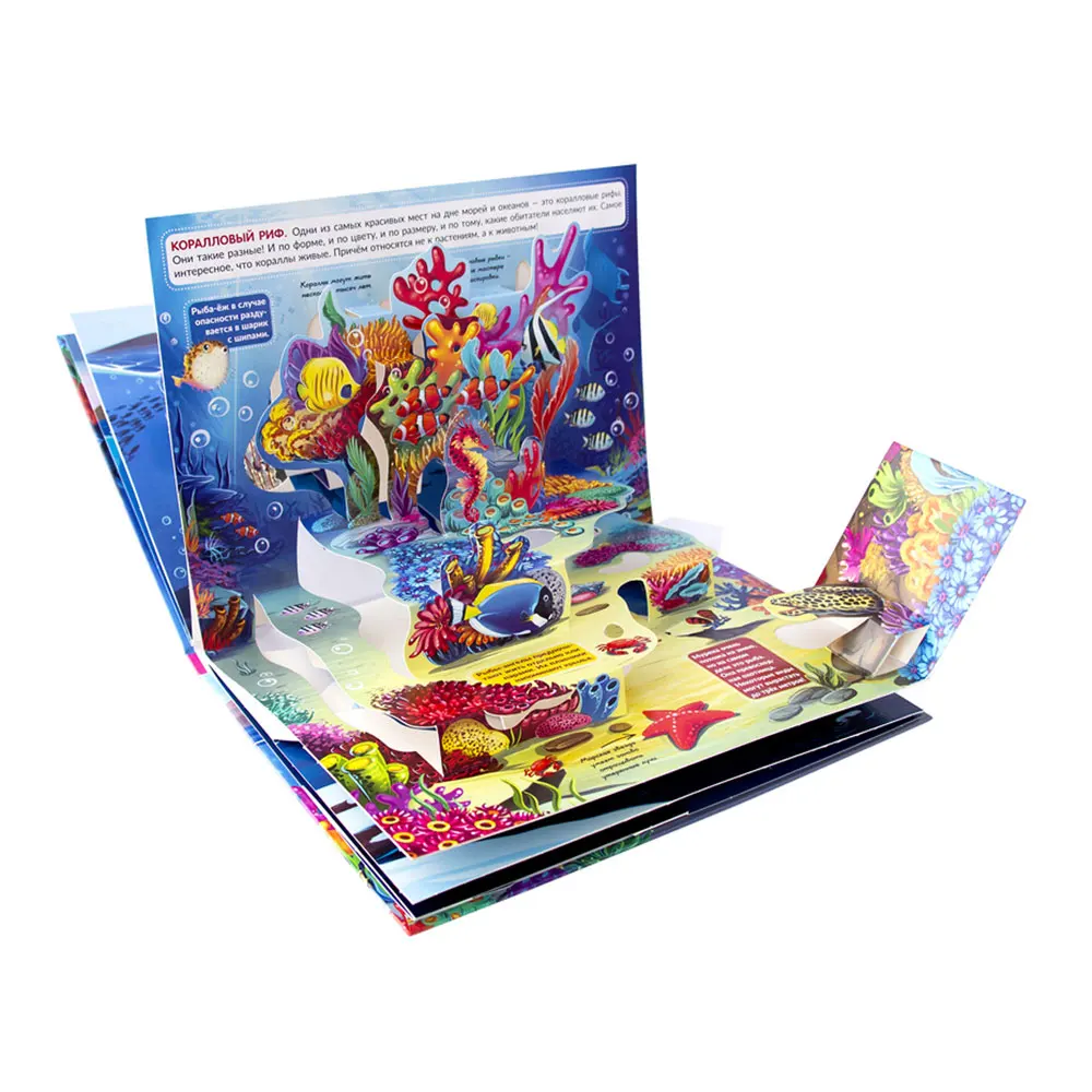 POP UP энциклопедия MALAMALAMA. Живая планета. Моря и океаны : книжка-панорамка | Игрушки