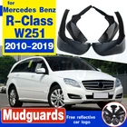 Брызговики для Mercedes Benz R class R280 R350 R300 R500 W251, Автомобильные Брызговики 2010-2019, автомобильные аксессуары 4 шт.