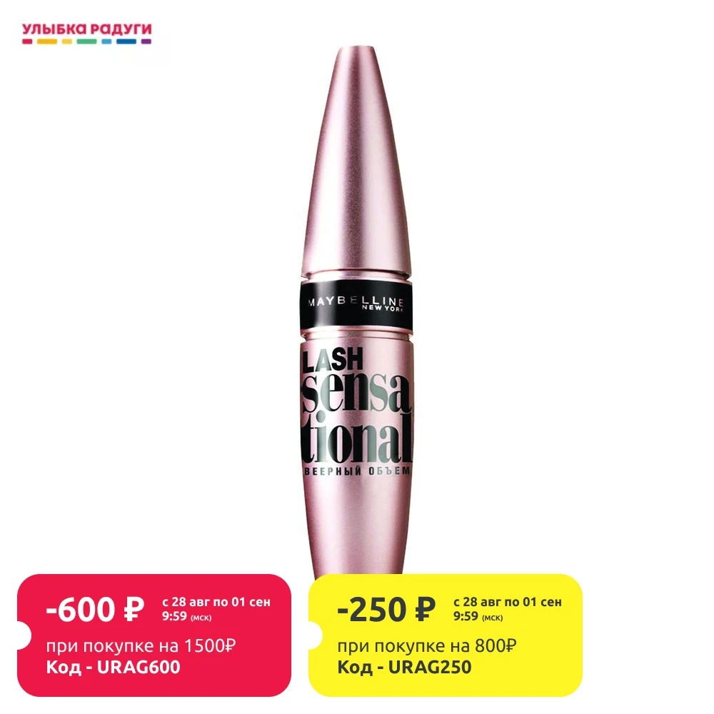 Тушь для ресниц Maybelline New York Lash Sensational Веерный объём 9 5мл| |
