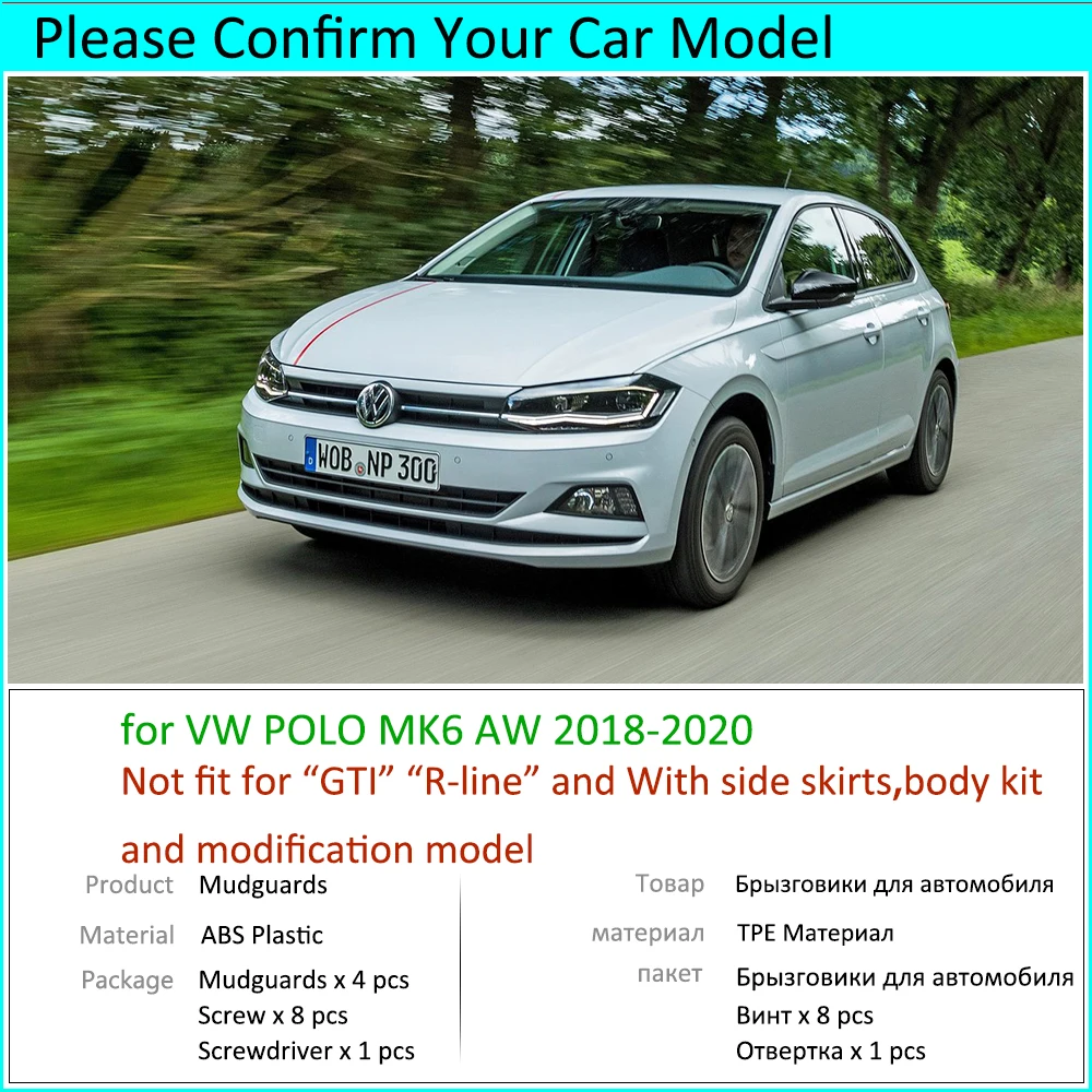 Брызговики для Volkswagen Polo MK6 AW 2018 2019 2020 брызговики перегородка мутные передние