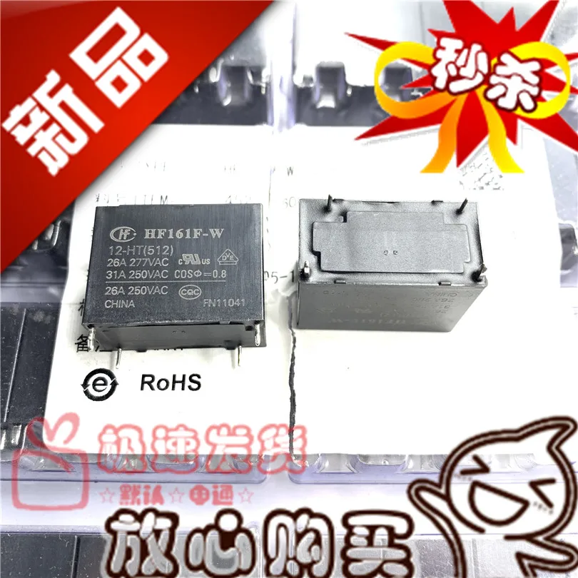 Бесплатная доставка HF161F-W 12-HT 12VDC 431A12-H 10 шт., пожалуйста, обратите внимание, несомненно, модель