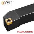 Oyu SCLCR1010H06 SCLCL1010H06 SCLCR 1010 режущие вставки для беседки, внешние токарные инструменты, держатель, токарный станок, резак, хвостовик с ЧПУ
