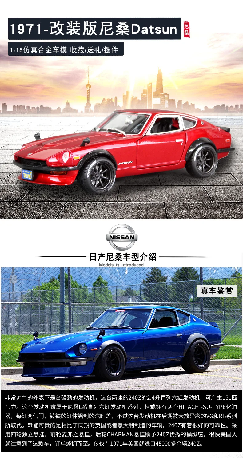 Maisto 1:18 Nissan 240Z сплав модель автомобиля литье под давлением модель автомобиля моделирование автомобиля украшение коллекция Подарочная игрушка