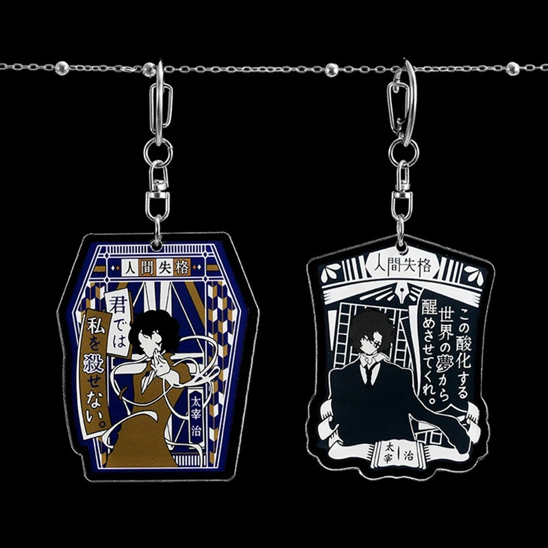 Брелок для ключей с аниме бродячие собаки дазай Осаму накахара чуя Akutagawa Ryunosuke