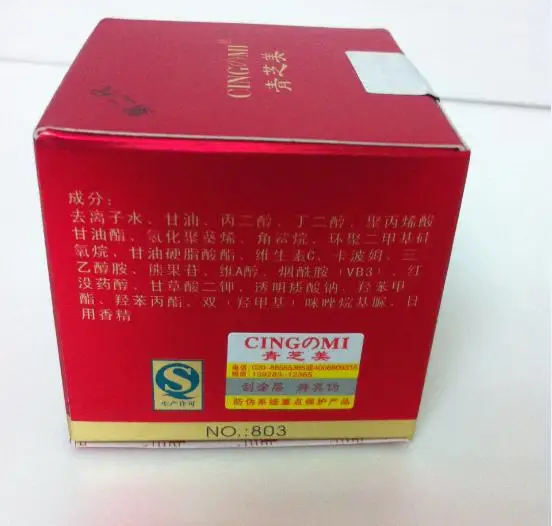 Крем для ухода за кожей с быстрым эффектом отбеливающий диспелирующий крем пятен