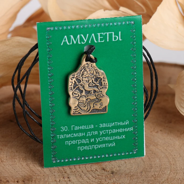 Амулет &quotГанеша&quot (покровительствует в бизнесе) длина 68см | Украшения и