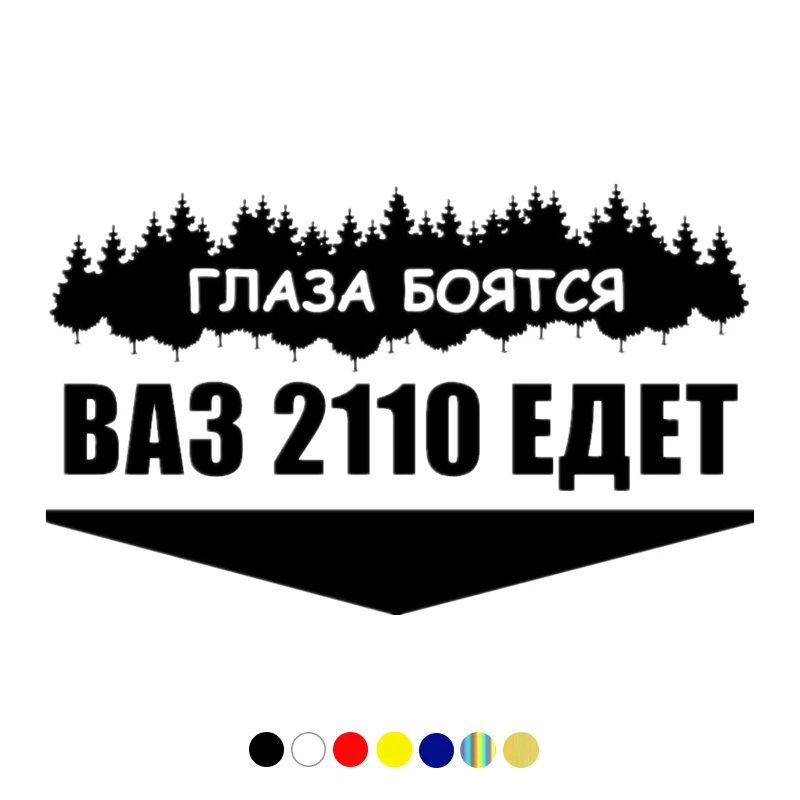 

CS-10125# VAZ 2110 GOES funny vinyl car sticker waterproof car decal stickers on car truck bumper rear window laptop