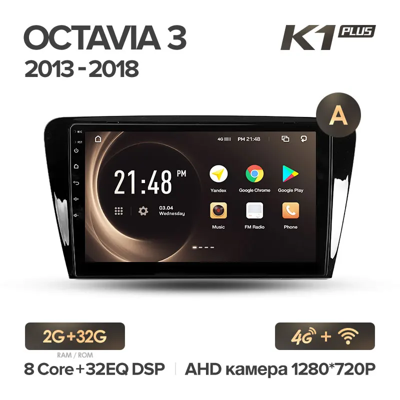 KingBeats штатное головное устройство for Skoda Octavia 3 A7 2013 GPS Android 8.1 автомагнитола на андроид магнитола для Шкода Октавия 3 автомобильная мультимедиа Octa Core 8 core*1.8G DDR4 - Цвет: K1PLUS 32G-A