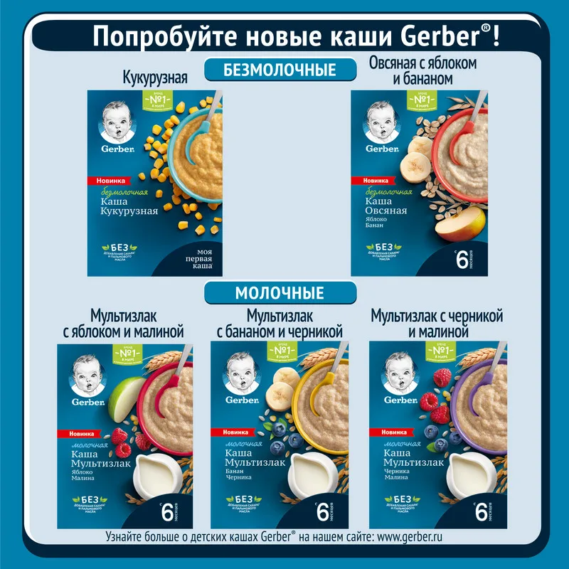 Каша Gerber Безмолочная Гречневая гипоаллергенная для начала прикорма 180г с