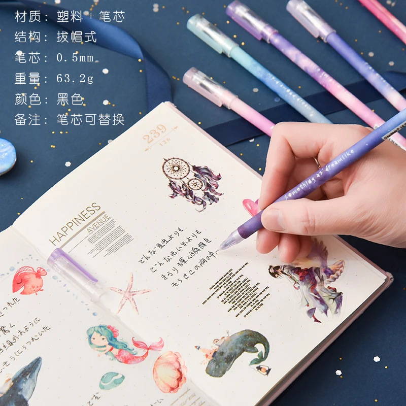 6 шт. гелевая ручка канцелярские принадлежности Творческий Созвездие пара ручек 2