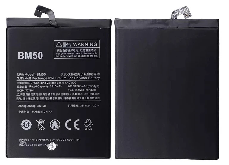 Аккумулятор BM50 для Xiaomi Max 2 5300mAh / 20.41Wh 3,85V Аккумулятор BM50 для Xiaomi Max 2 5300mAh / 20.41Wh 3,85V