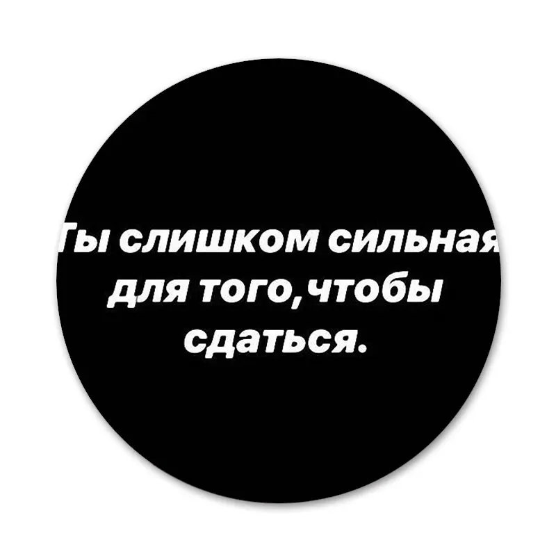 

New Arrival Russian Quotes Badge Brooch Pin Accessories For Clothes Backpack Decoration gift