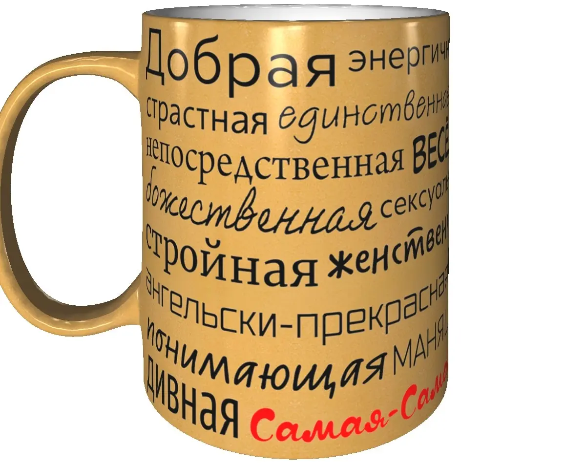 Кружка с именем Лилия - золотистая | Дом и сад