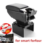 Для smart forfour, подлокотник, USB зарядный интерфейс, увеличивающий рост, центральный магазин, содержимое коробки, подстаканник, пепельница, аксессуары
