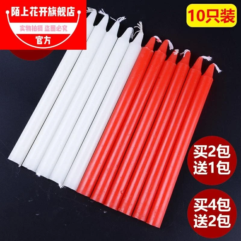 

Long Pole Candle Romantic Household Lighting Sacrificial Supplies Set Red and White Emergency European Style Buddha Sacrifice