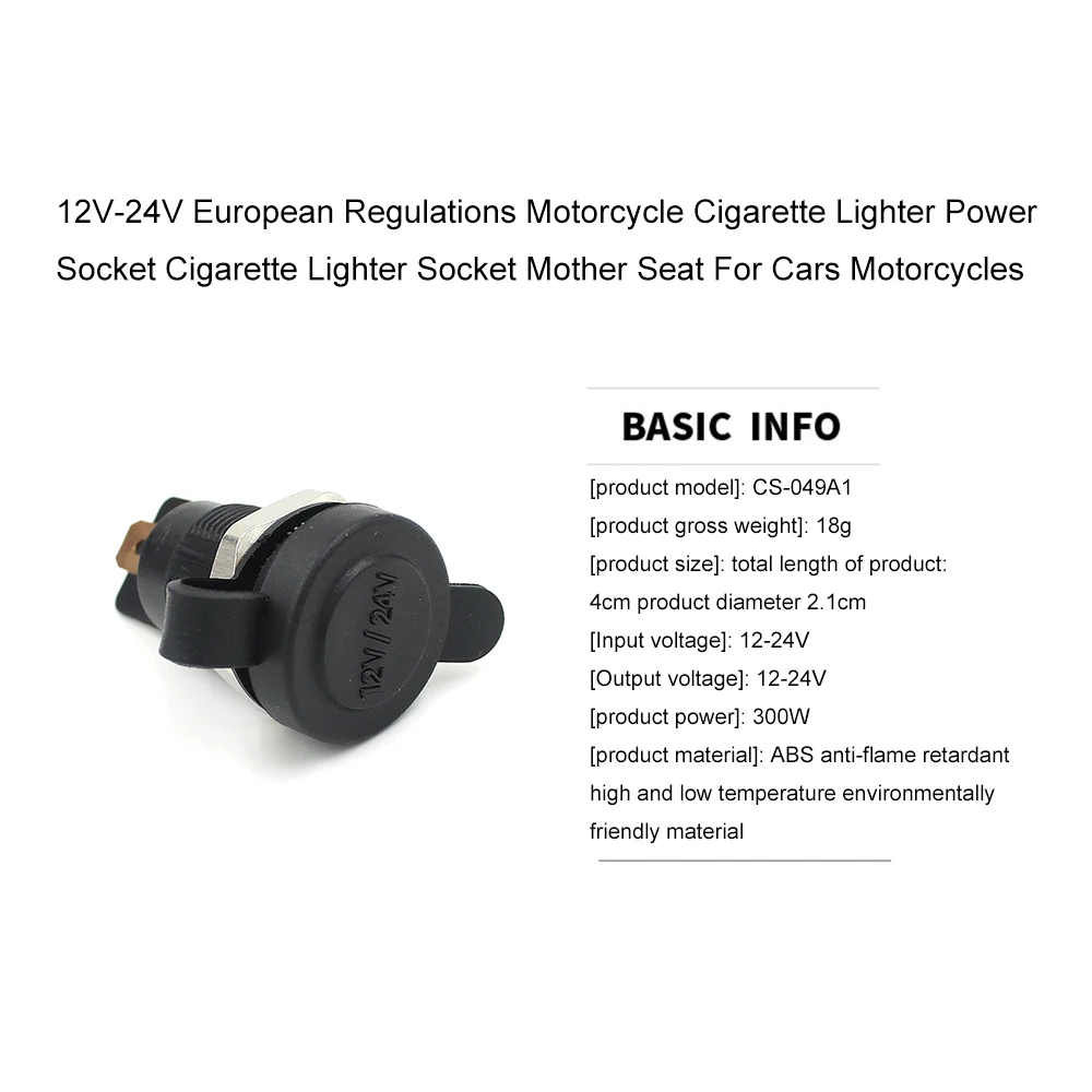 12 V-24 V европейскими нормами прикуриватель для мотоциклов Мощность Разъем гнездо для автомобильного прикуривателя мать сиденье для машин и мотоциклов