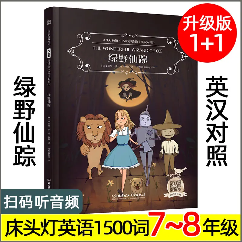 Английские книги 1500 слов волшебник острова сокровищ двуязычные английские