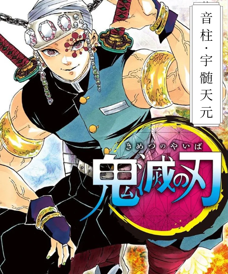 [Сток] аниме Demon Slayer Kimetsu no Yaiba Uzui Tengen костюм кимоно для косплея Униформа костюмы для Хэллоуина для взрослых Новинка