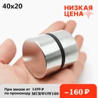 Неодимовый магнит, круглый, супермощный, 40х20 мм, N52N35, 2 шт.