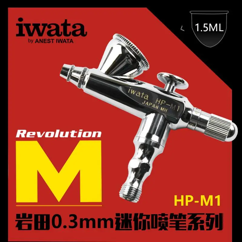 ANEST IWATA HP-M1 Revolution Airbrush MINI 0.3 mm 1.5 ml Cup Gravity Feed NEW | Model Building Kits