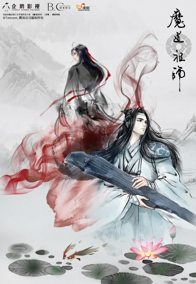 Аниме Mo Dao Zu Shi Grandmaster of Demonic Cultivation Lan Wangji Wei Wuxian BL Anit-SUV зонт от солнца, дождя, реквизит для косплея, подарки