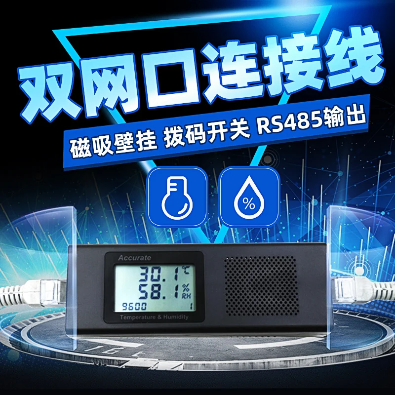 Датчик температуры и влажности в помещении RS485 Modbus Магнитный настенный