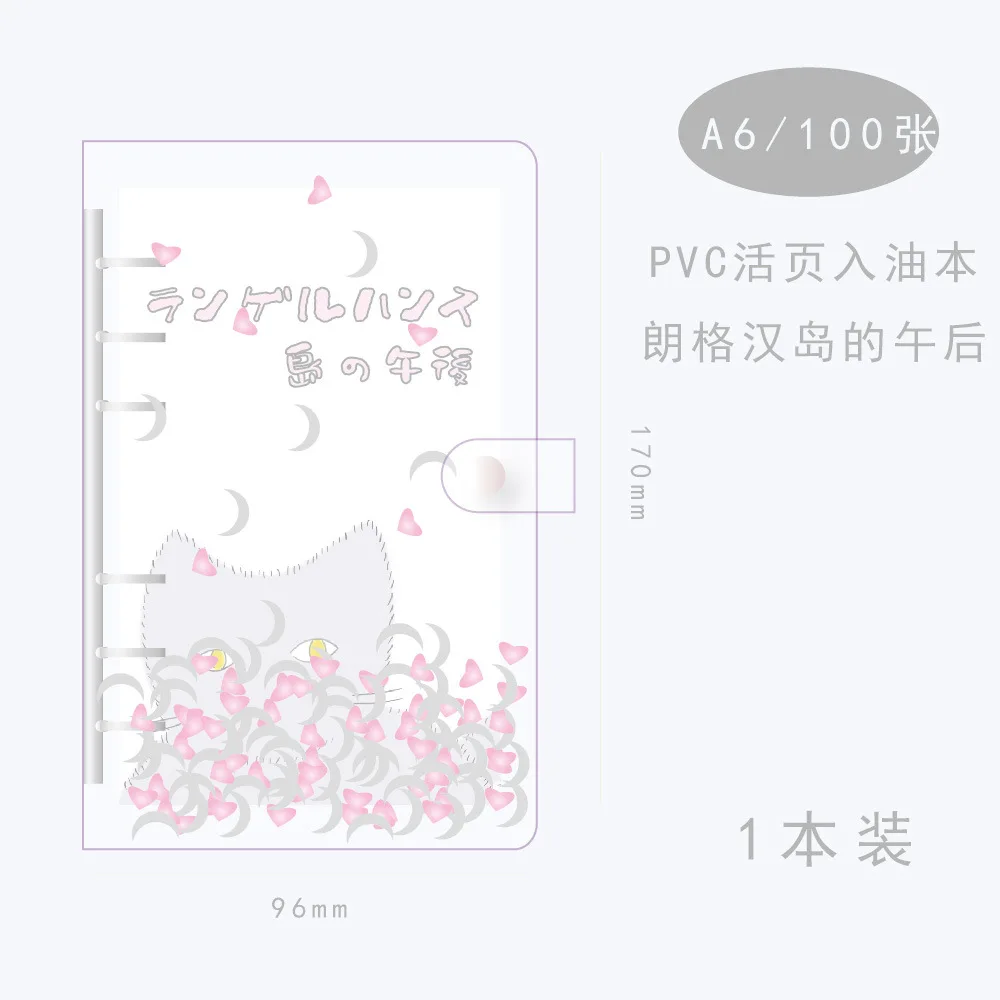 

Greek Constellation Fantasy Travel A6 Notebook Book Sprial PVC Transparent Book Planner Bullet Journal Agenda