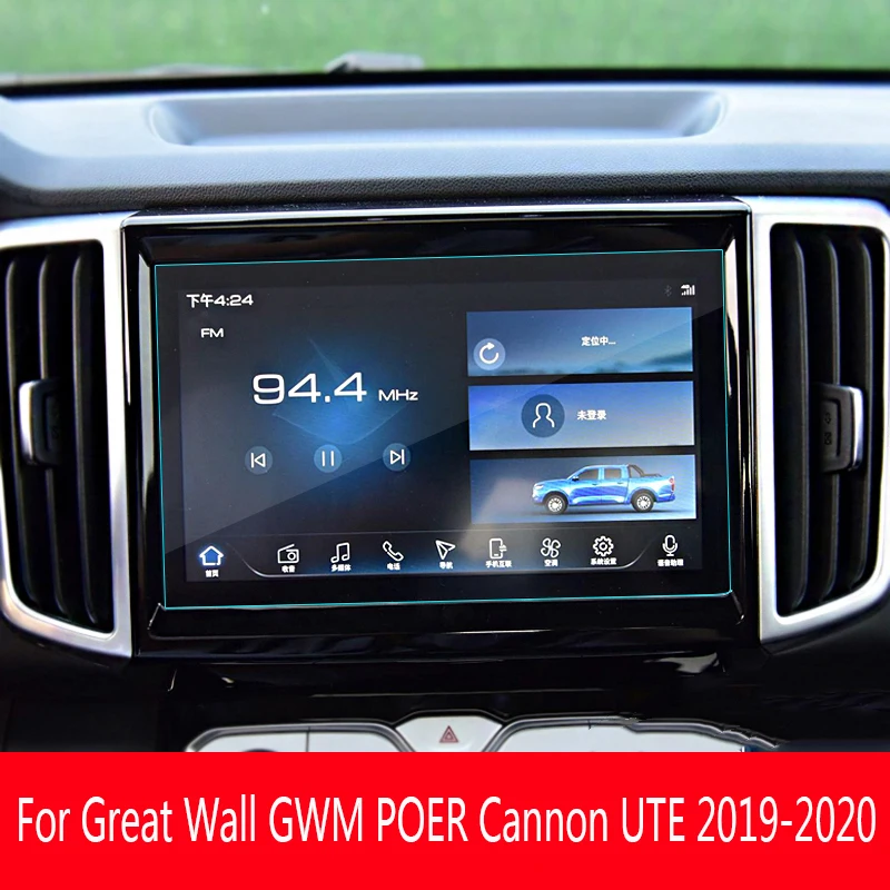 

For Haval Great Wall Poer Pao GWM Ute Cannon 2019-2020 Automobile GPS navigation screen tempered glass protective film