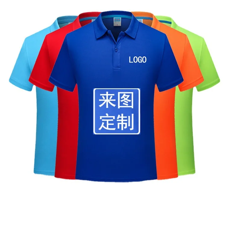 

Polo shirt uniform lapel quick-drying custom printed logot guanggu shan short sleeve T-shirt culture